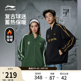 李宁棒球服男士新款情侣美式卫衣复古宽松上衣运动夹克茄加外套女