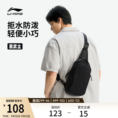 李宁男女同款胸包官方正品运动包