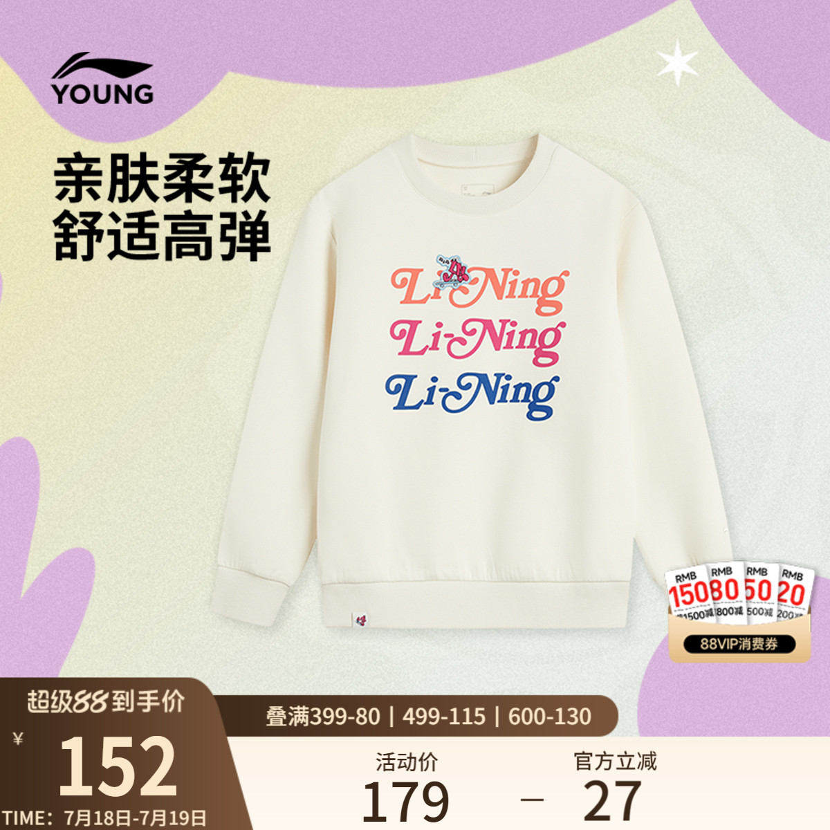 李宁童宽松圆领女套头无帽卫衣