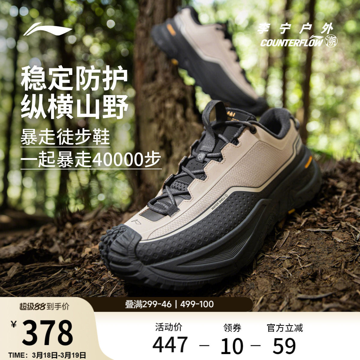 肖战同款李宁户外CF溯｜行川徒步鞋男女鞋防滑耐磨回弹稳定运动鞋