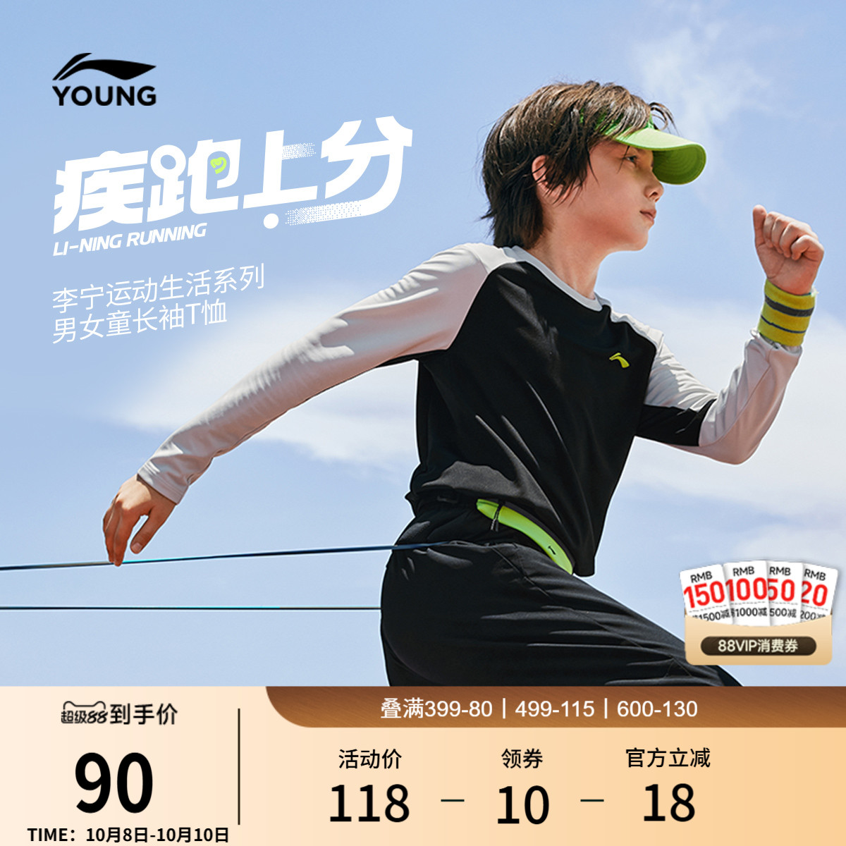 李宁童装长袖T恤男女小大童运动生活系列春季圆领针织童装运动服