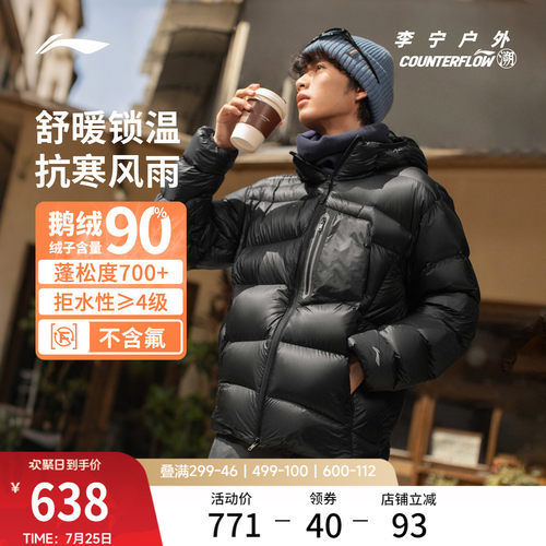 李宁户外CF溯连帽男短羽绒服