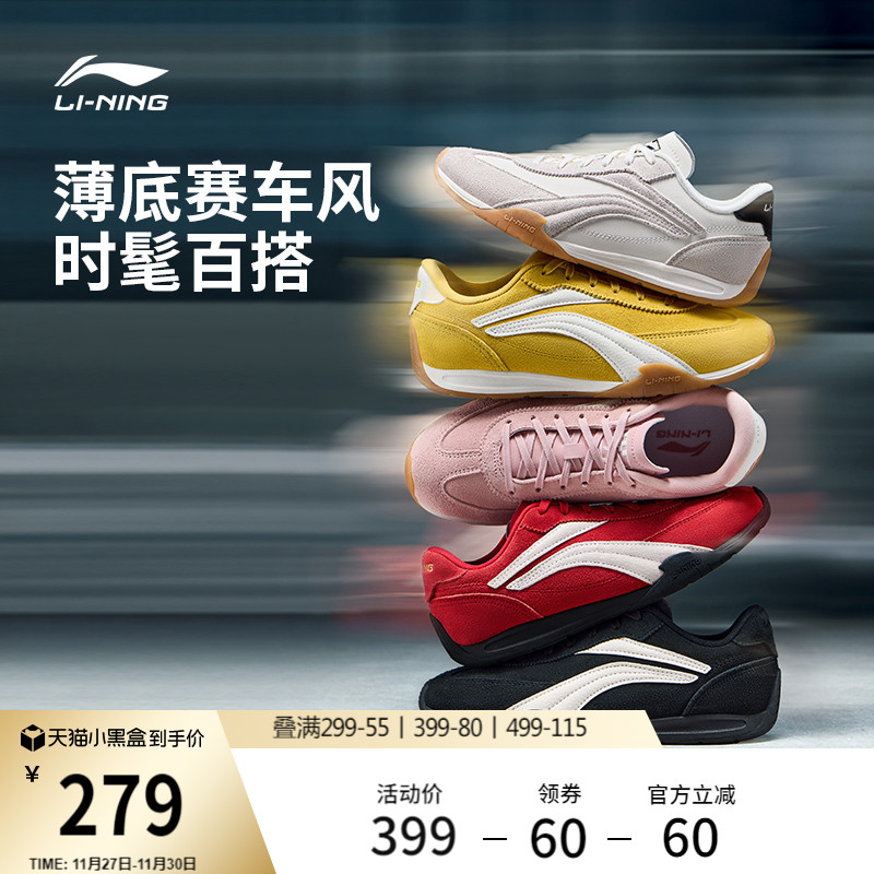 李宁菲林TURBO薄底运动休闲鞋子