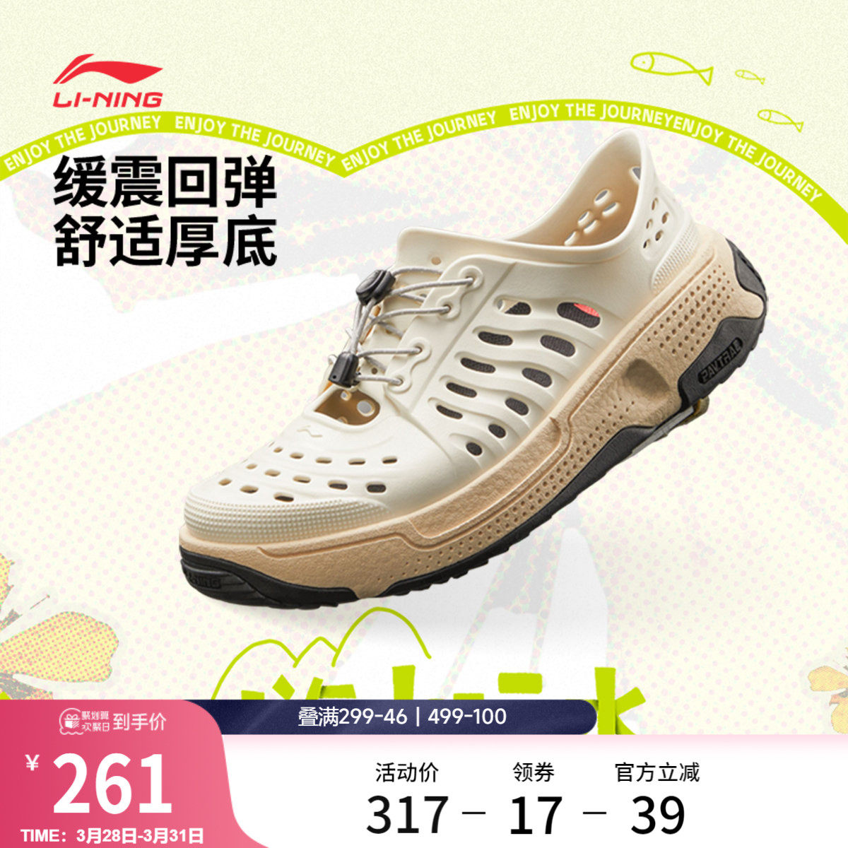 中国李宁盘古trek CHUMS联名款 | 凉鞋男女新款洞洞鞋运