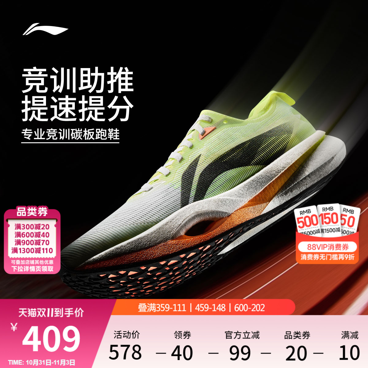 李宁䨻追风pro男女款碳板跑步鞋