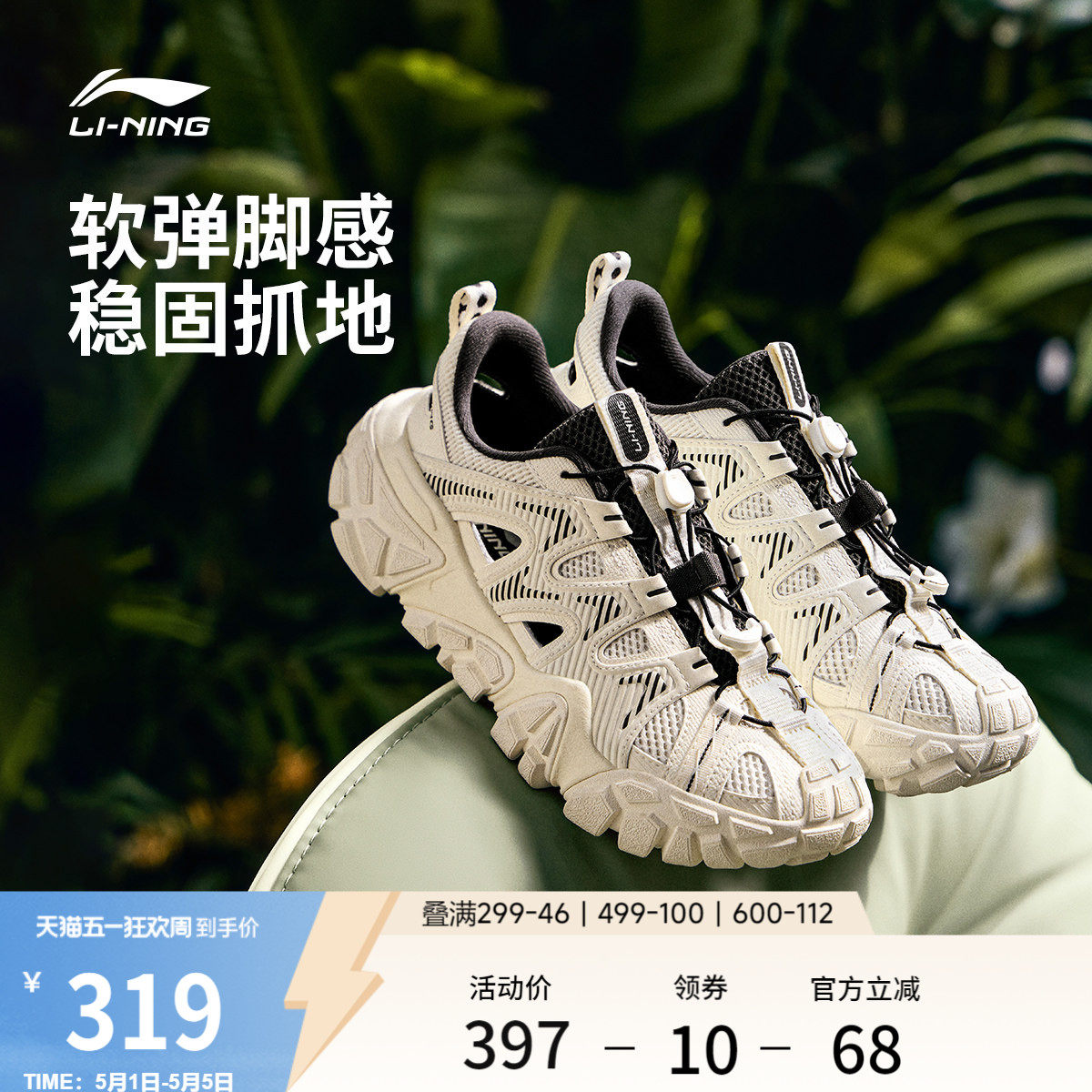 李宁沙丘丨凉鞋女鞋夏季新款休闲鞋山系户外透气潮流运动凉拖鞋子