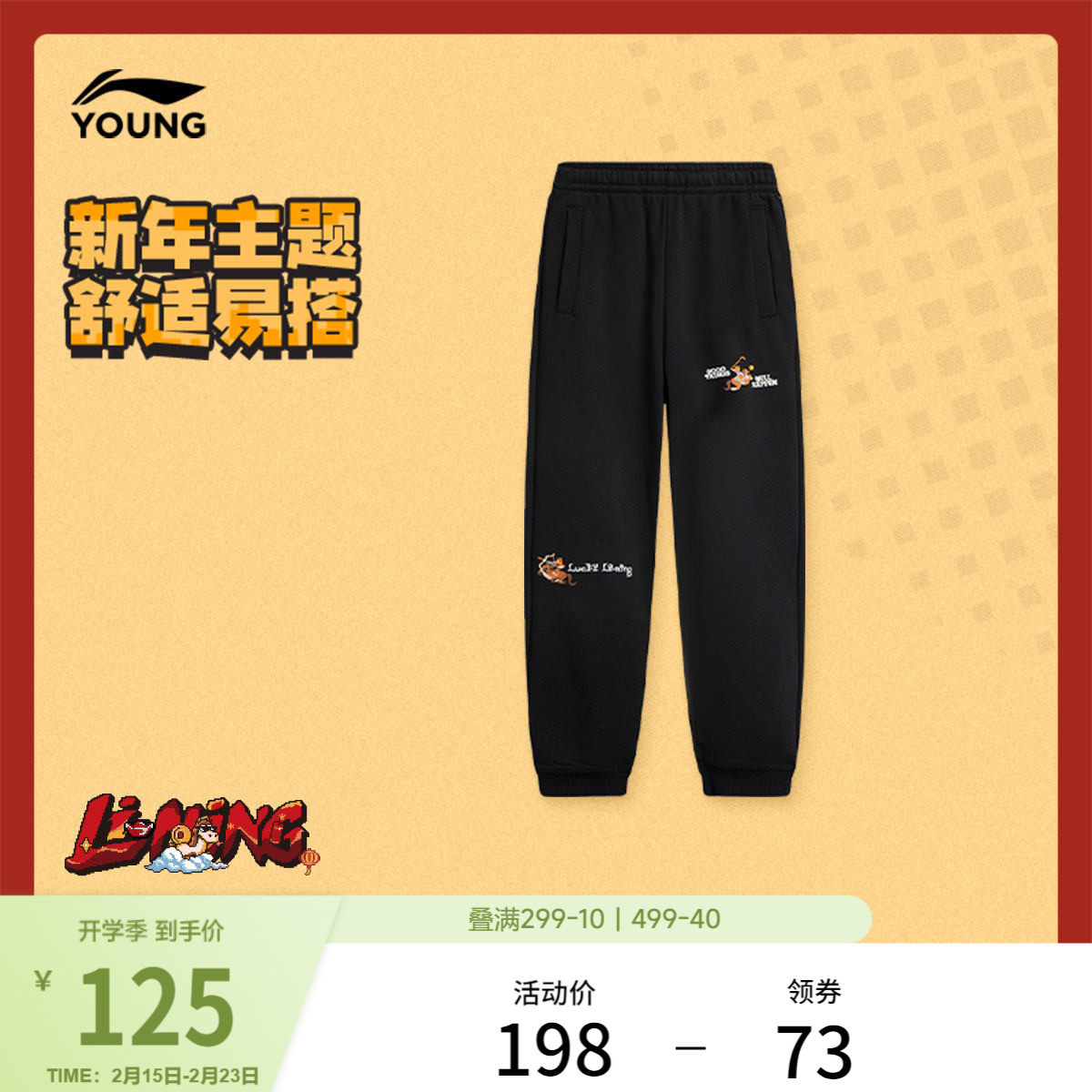 李宁童装卫裤男大童运动生活系列长裤青少年春季休闲毛圈束脚童装