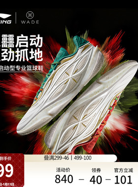 李宁韦德808 5 ULTRA v2 圣诞丨篮球鞋男新款鸳鸯专业实战运动鞋