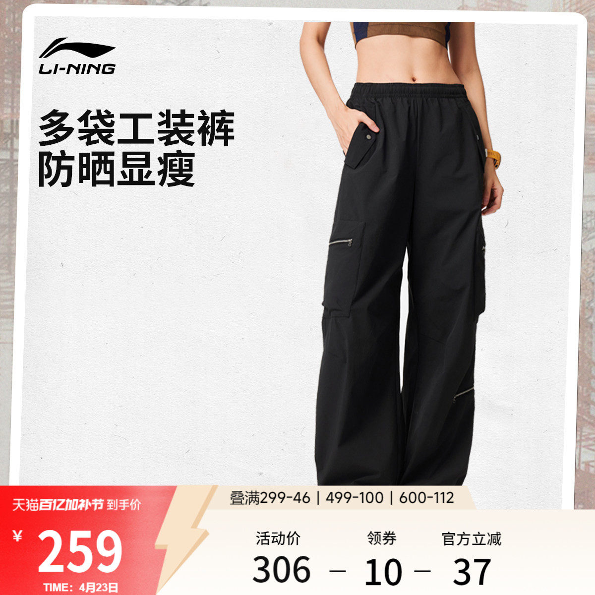 李宁C位裤丨工装裤新款女休闲防晒运动长裤子夏季直筒显瘦阔腿裤
