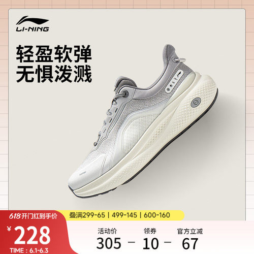 李宁SOFTPLUS2男休闲鞋运动鞋