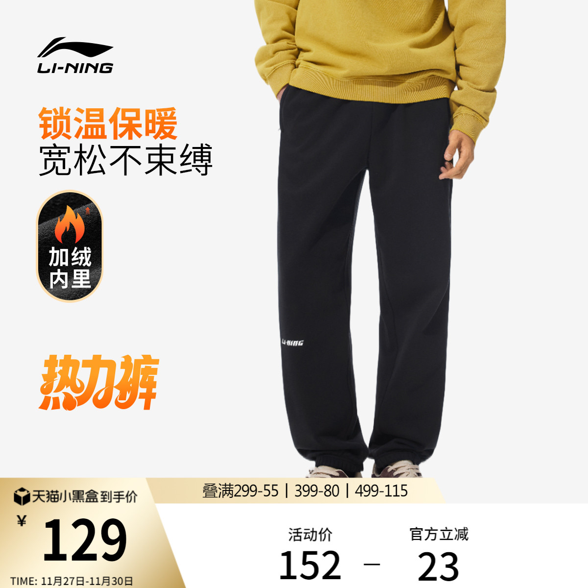 李宁宽松男休闲卫裤运动裤