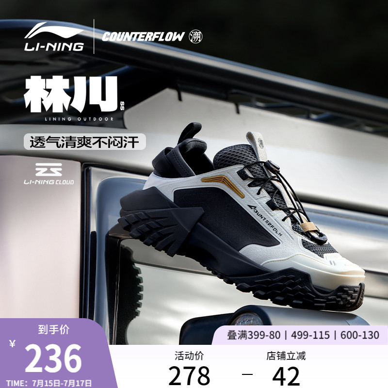李宁CF溯林川SS |休闲鞋男户外露营徒步软弹运动鞋透气防滑登山