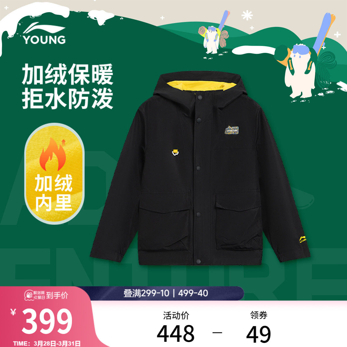 李宁童装风衣男大童户外系列青少年上衣防风舒适连帽休闲梭织童装