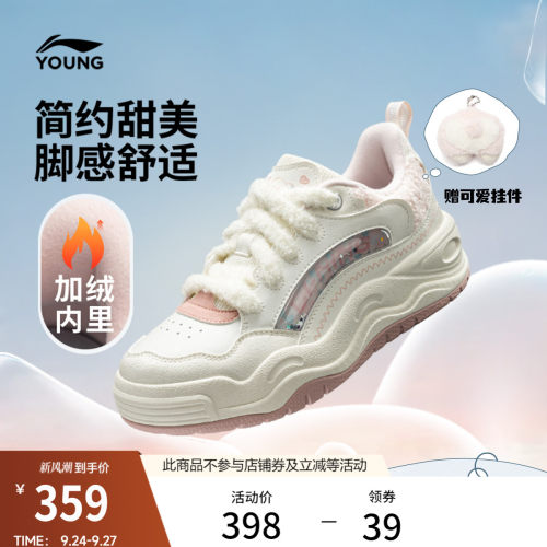 李宁童软糖女童板鞋童鞋