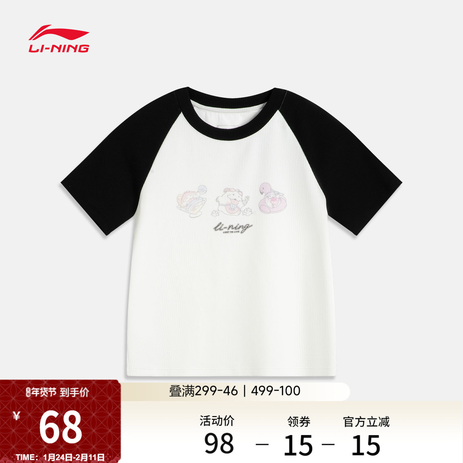 李宁 x 英雄联盟联名系列短袖T恤女士官方新款春夏休闲针织运动服