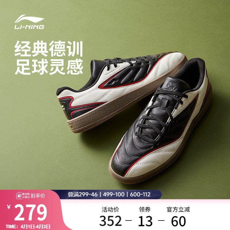 李宁云川2足球 |板鞋休闲鞋男鞋2026新款滑板鞋T头鞋德训鞋运