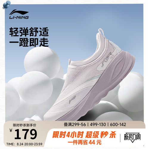 李宁SOFTGO2女一脚蹬运动休闲鞋