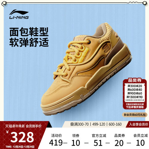 李宁001BTCMEGAWHEAT男休闲鞋