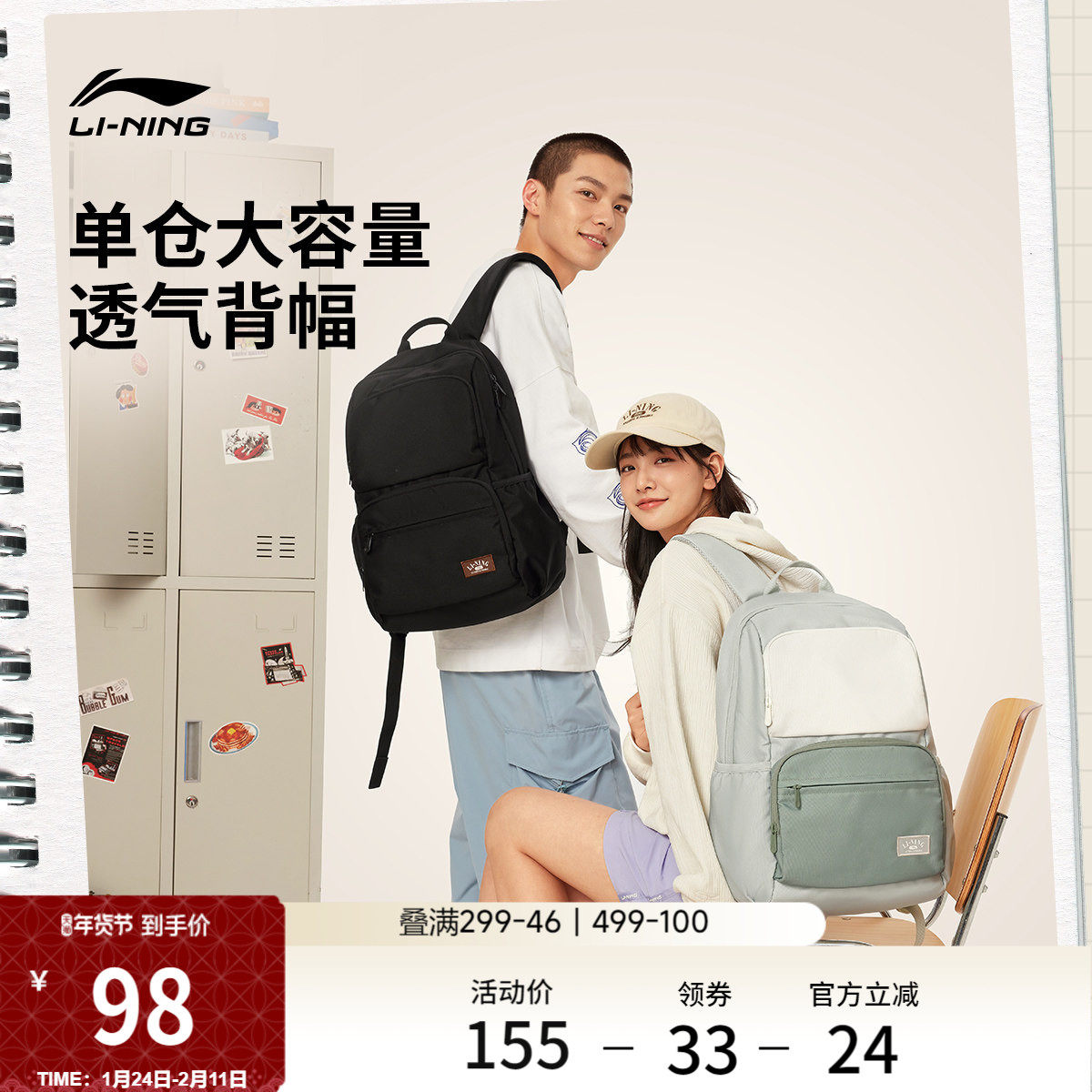 李宁书包男女2026新款大容量初中高中学生电脑双肩包运动旅行背包