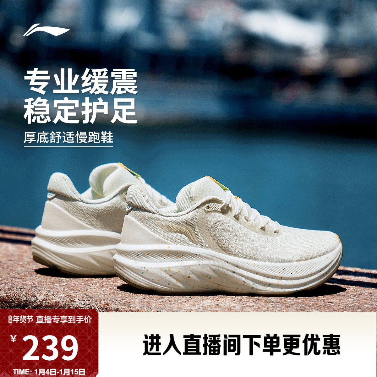 李宁悠然V2丨专业减震跑步鞋女软底冬季新款慢跑鞋厚底轻便运动鞋