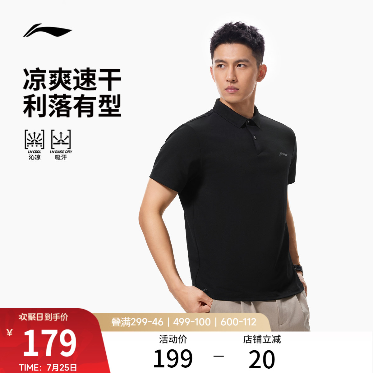 李宁冰丝POLO衫男夏季新款商务上衣翻领短袖速干半袖针织运动T恤