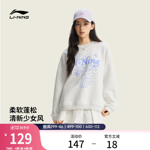 李宁少女风女子印花无帽卫衣