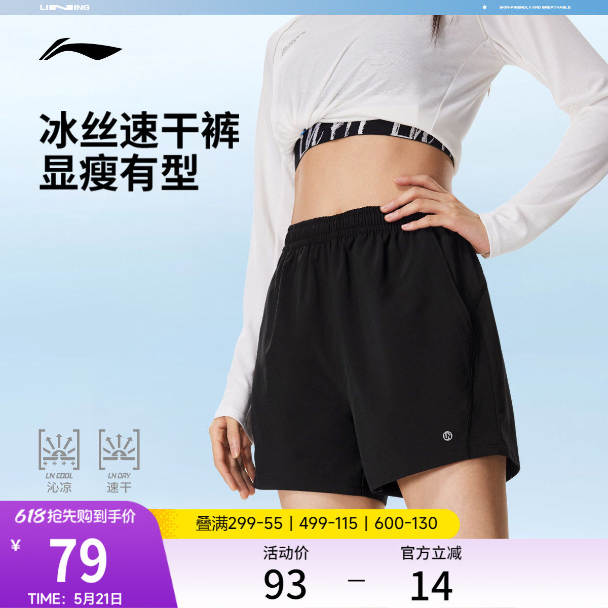 李宁运动短裤女新款夏季健身短裤跑步宽松裤子速干短裤冰丝运动裤