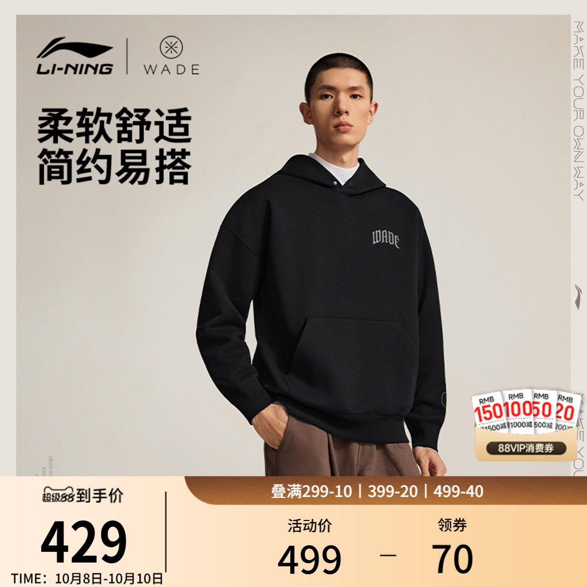 李宁卫衣男士2025新款韦德系列套头衫长袖连帽宽松冬季针织运动服