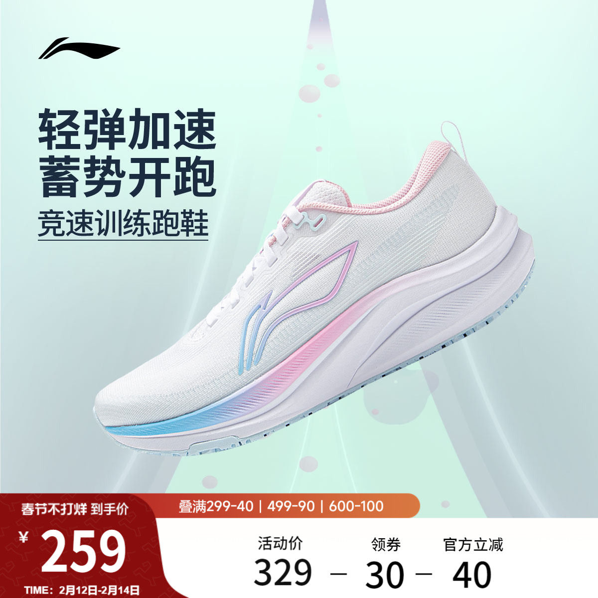 李宁赤兔8丨 跑步鞋女款新品体测轻便竞速训练透气减震跳绳运动鞋