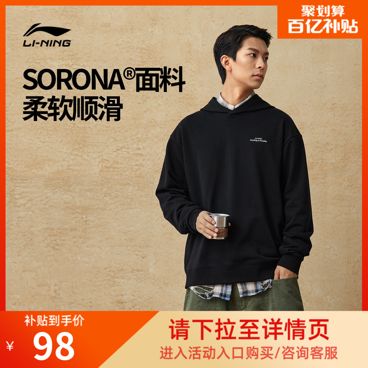 李宁复古情侣卫衣连帽套头衫