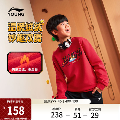 李宁童宽松男女同款套头无帽卫衣