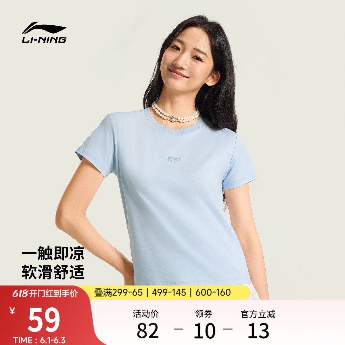 李宁冰棒T | 甜美风短袖女夏季新款冰丝上衣女装休闲修身运动T恤
