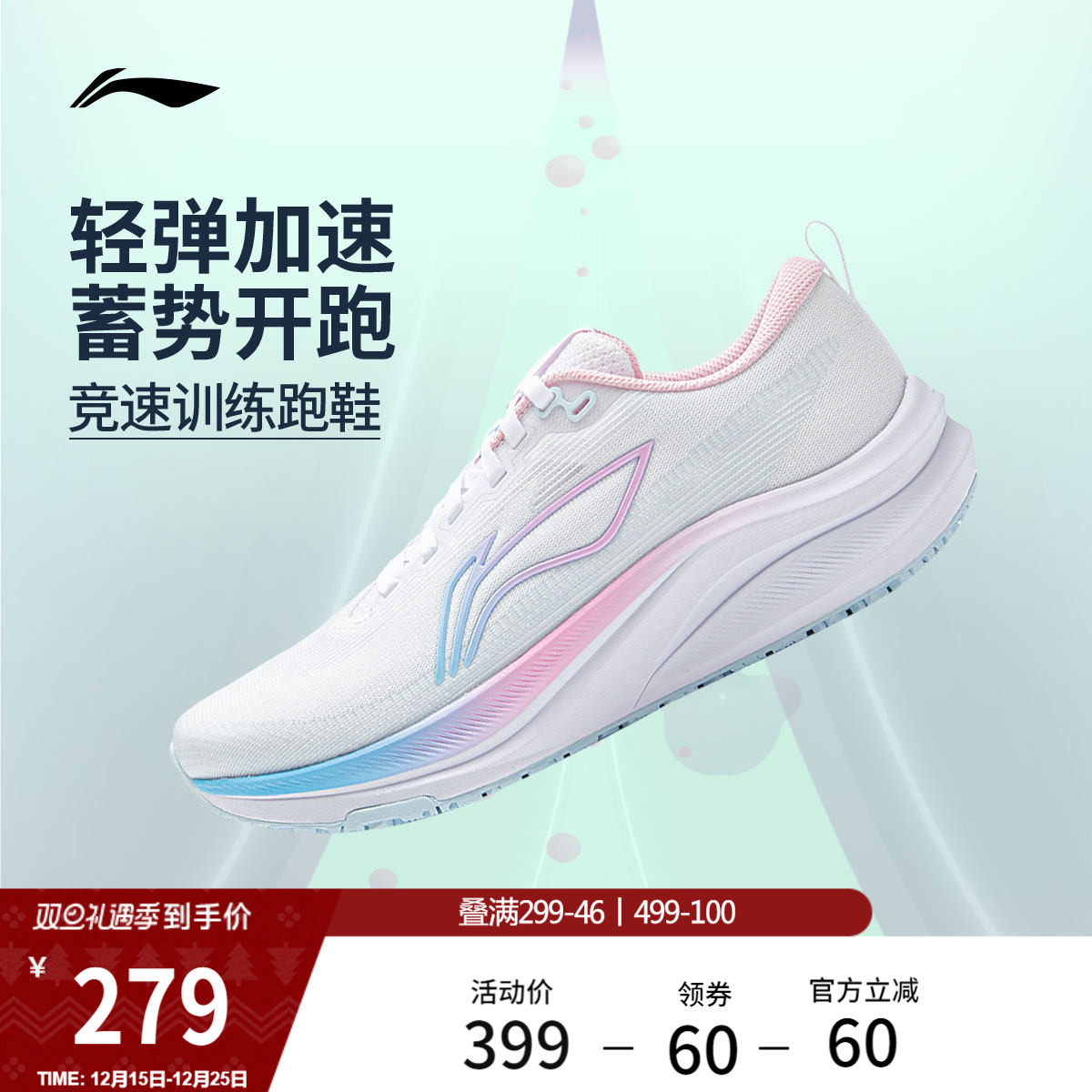 李宁赤兔8丨 跑步鞋女款新品体测轻便竞速训练透气减震跳绳运动鞋