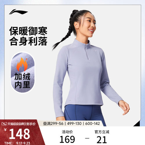 李宁立领女长袖T恤运动服