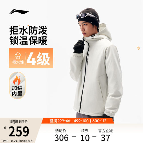 李宁防泼水连帽男运动风衣运动服