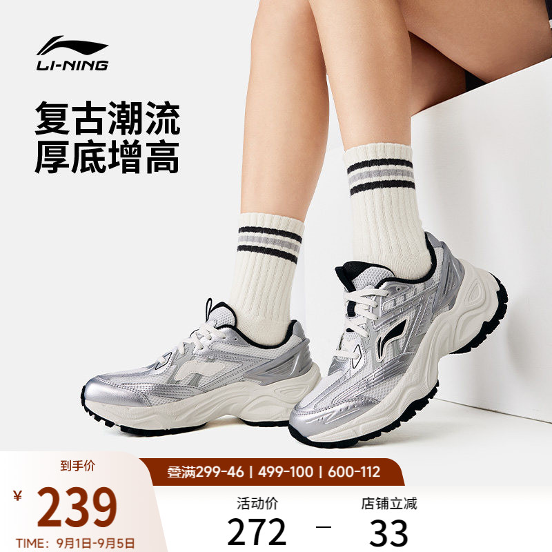 李宁启星2.0复古老爹运动休闲鞋图片