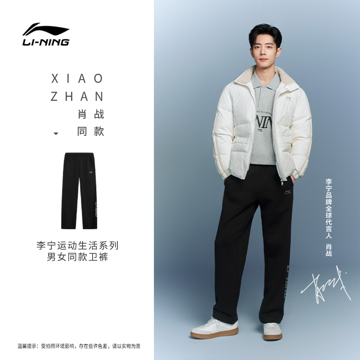 肖战同款李宁卫裤男女同款2025新款黑色裤子宽松冬休闲直筒运动裤