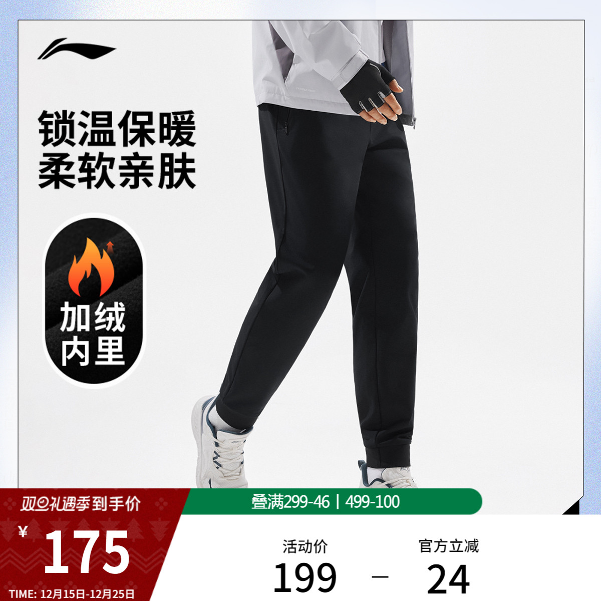 李宁男官方正品针织运动裤运动裤