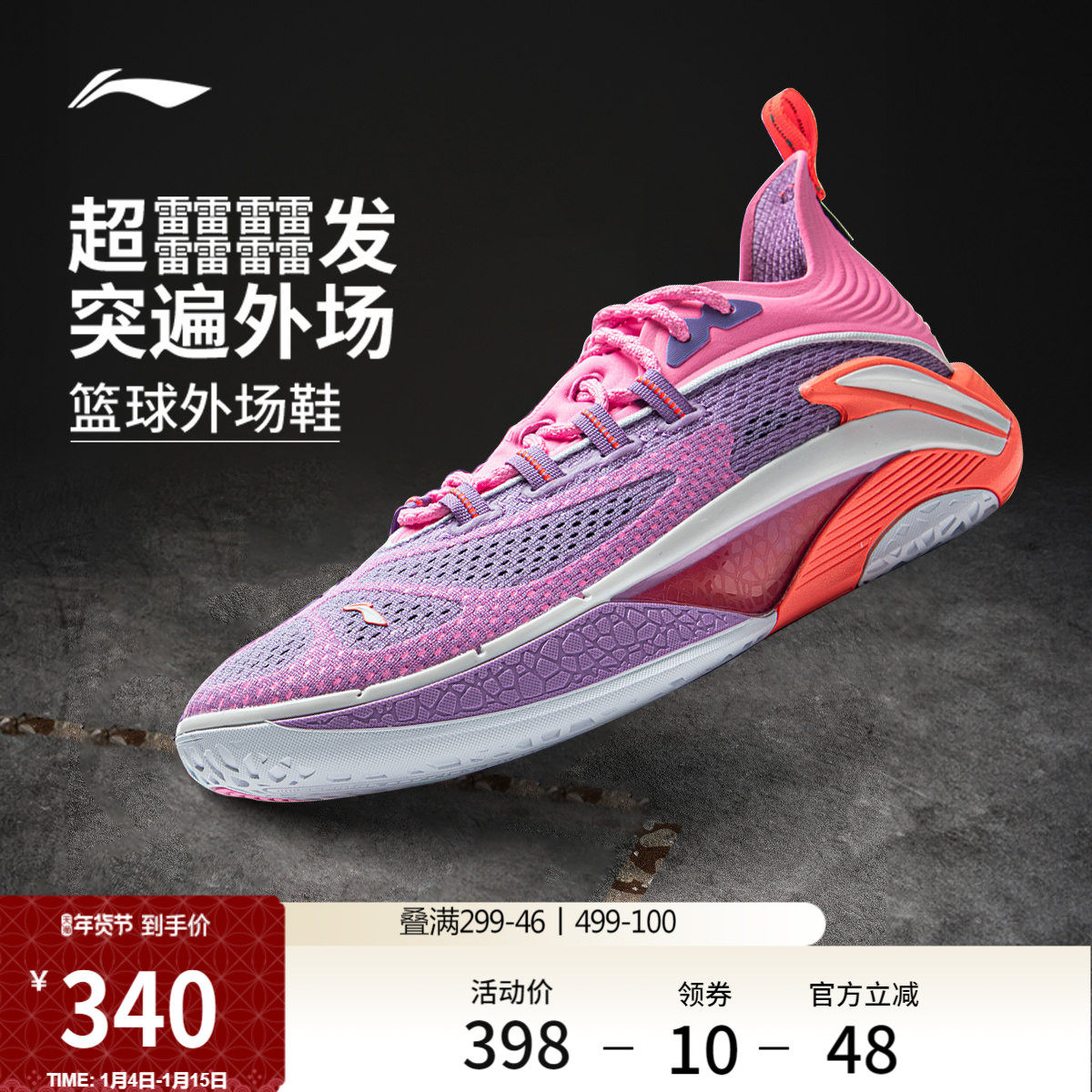 李宁追猎1 Super丨篮球鞋男鞋25新款回弹支撑稳定轻量舒适运动鞋