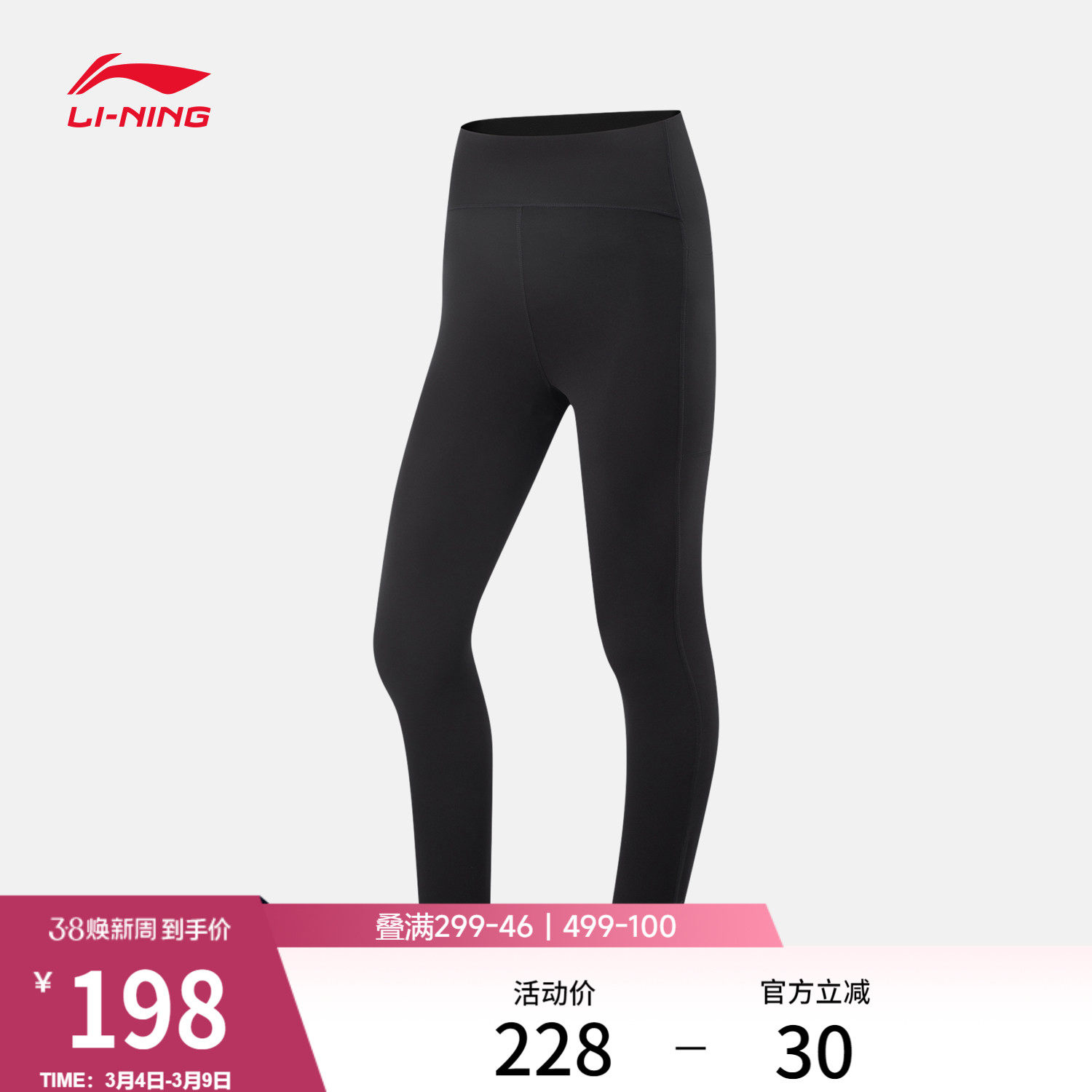 李宁健身裤女士健身系列官方新款高弹支撑夏季弹力紧身长裤运动裤