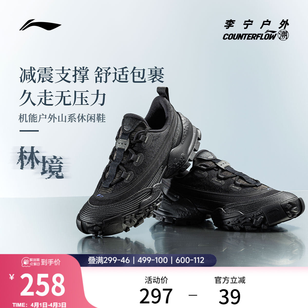 李宁户外CF溯｜林境休闲鞋男女新款山系情侣鞋子缓震低帮运动鞋