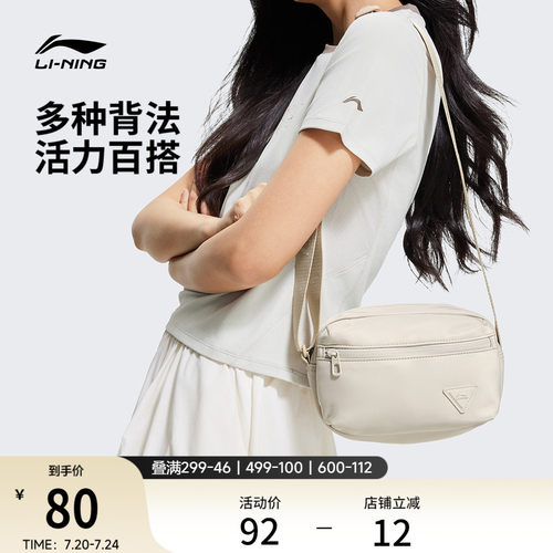 李宁斜挎相机包女休闲运动包
