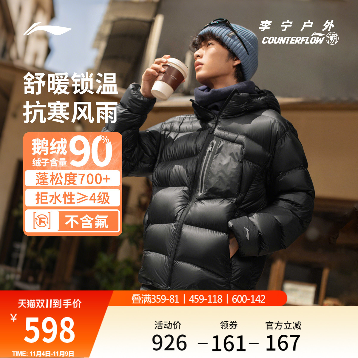 李宁户外CF溯｜短款短羽绒服男士2025新款连帽冬季反光鹅绒运动服