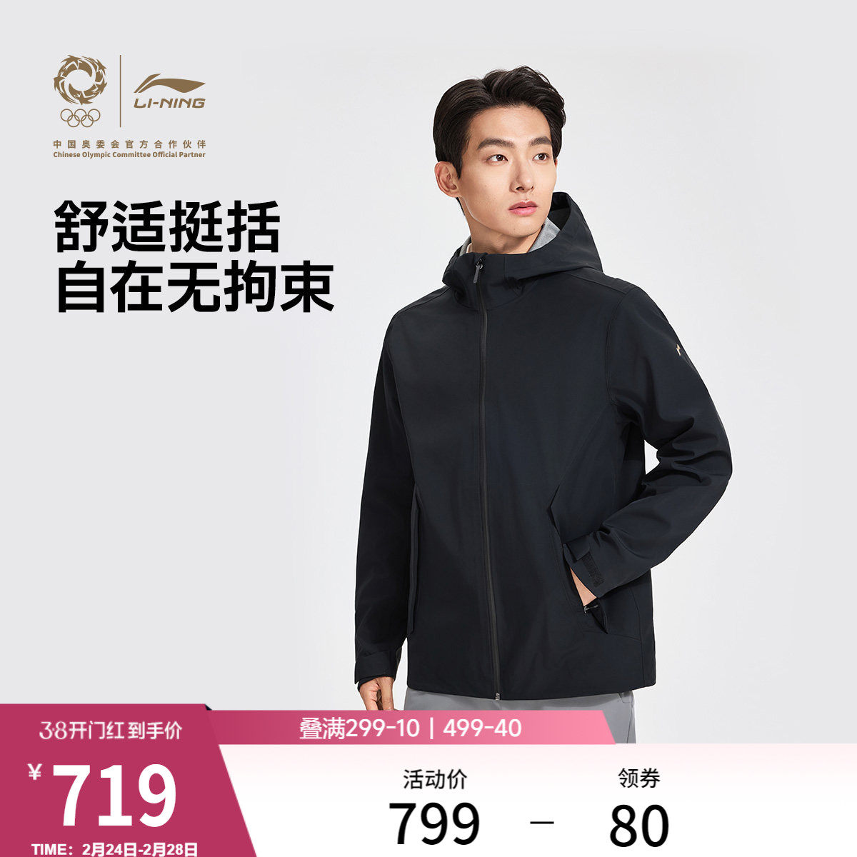 马龙同款李宁荣耀金标外套男26春新品通勤夹克连帽跑步风衣运动服