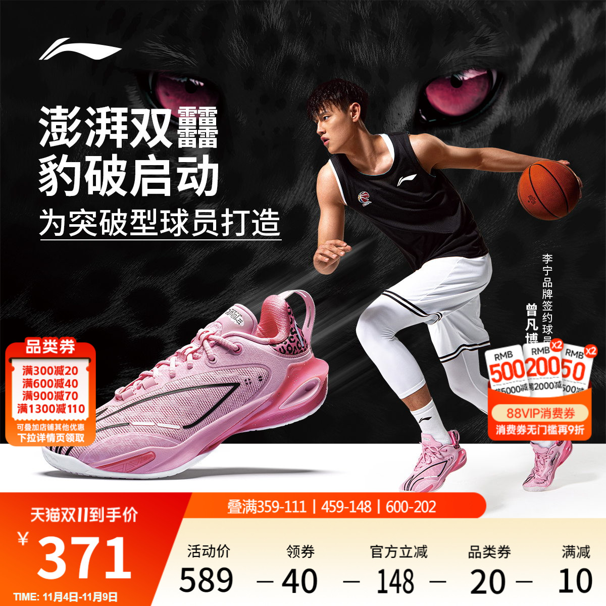 李宁闪击11| 官方正品男款低帮专业实战篮球鞋训练耐磨减震运动鞋