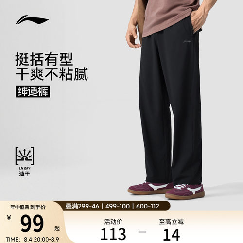 李宁速干凉爽男反光运动长裤