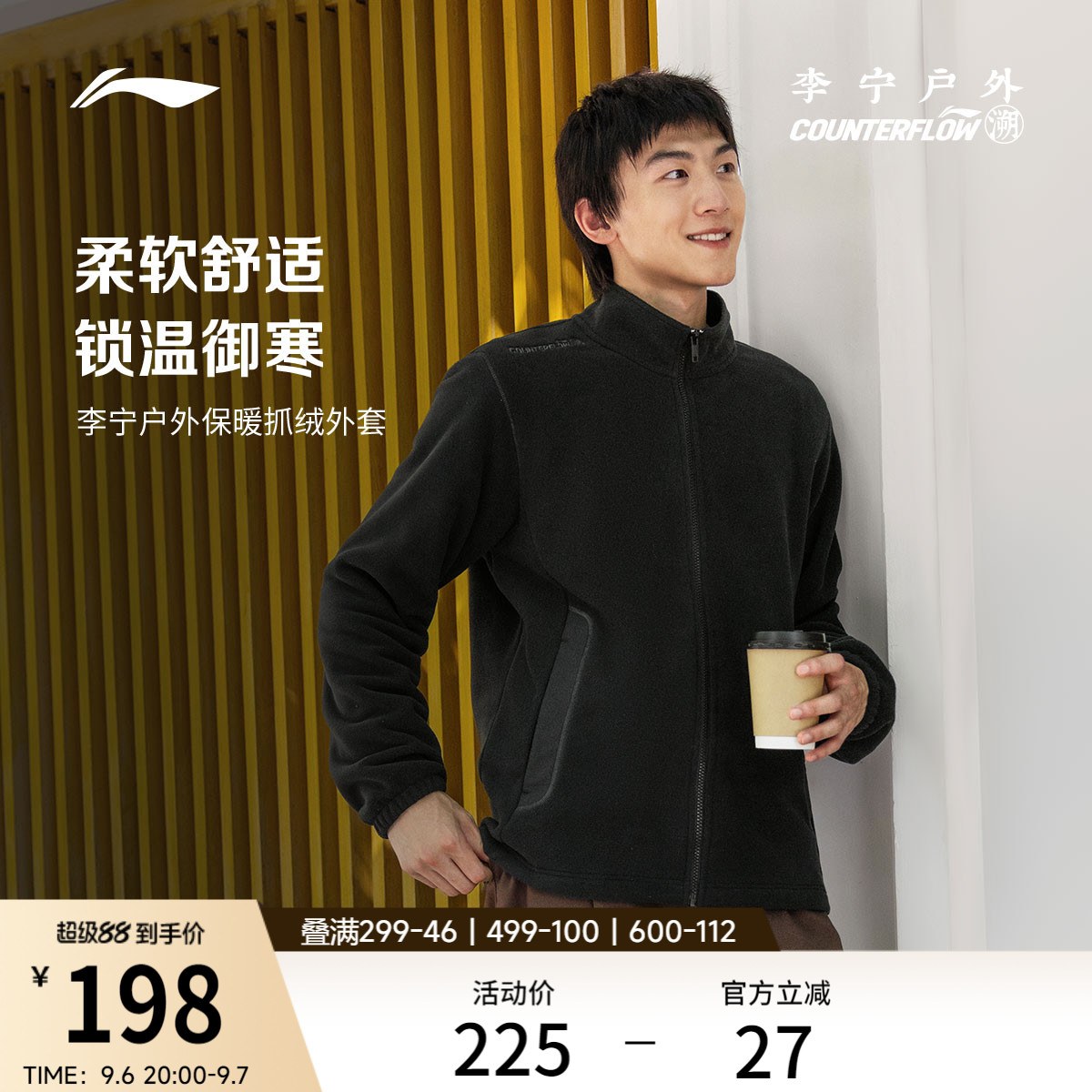 李宁户外CF溯｜外套男士女士2026新款摇粒绒立领保暖防风抓绒上衣