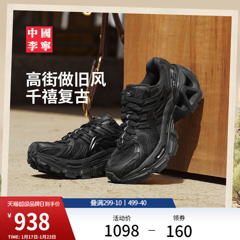 中国李宁烈骏ACE 3.0运动鞋男女新款情侣同款鞋子潮流复古运动鞋,运动鞋new,运动休闲鞋,淘宝优惠券,粉丝福利购,淘宝优惠卷