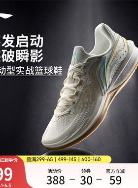 李宁刺客2V2 | 篮球鞋男款耐磨防滑轻量高回弹专业实战缓震运动鞋