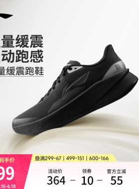 李宁超影丨轻便减震跑步鞋男士新款夏季透气网面黑色爸爸运动鞋子